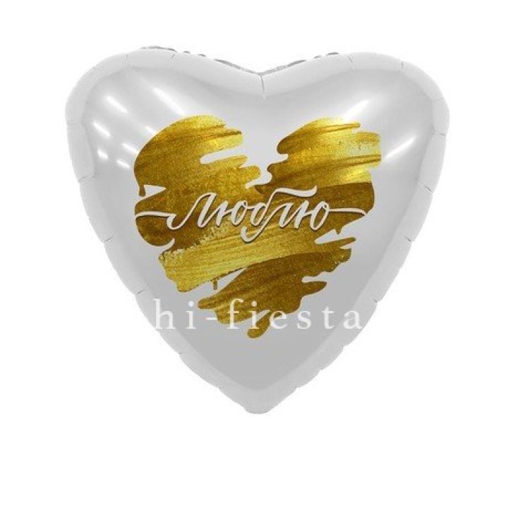 Фольгированный шар "Люблю" в Энгельсе