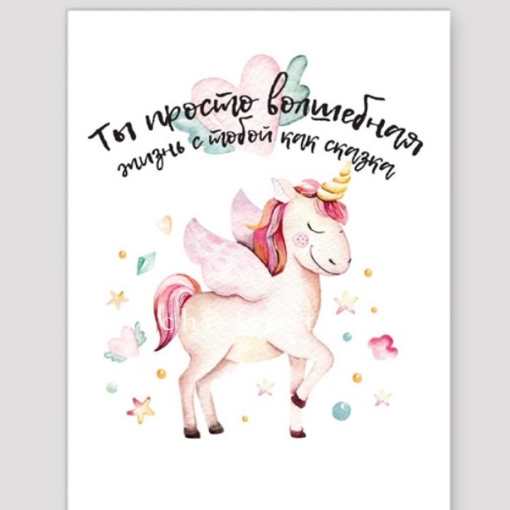 Открытка к букету "Ты волшебная" в Энгельсе