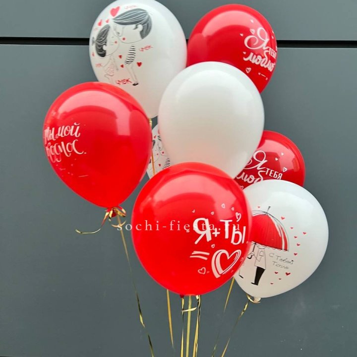 Облако шаров "Я тебя люблю" в Энгельсе