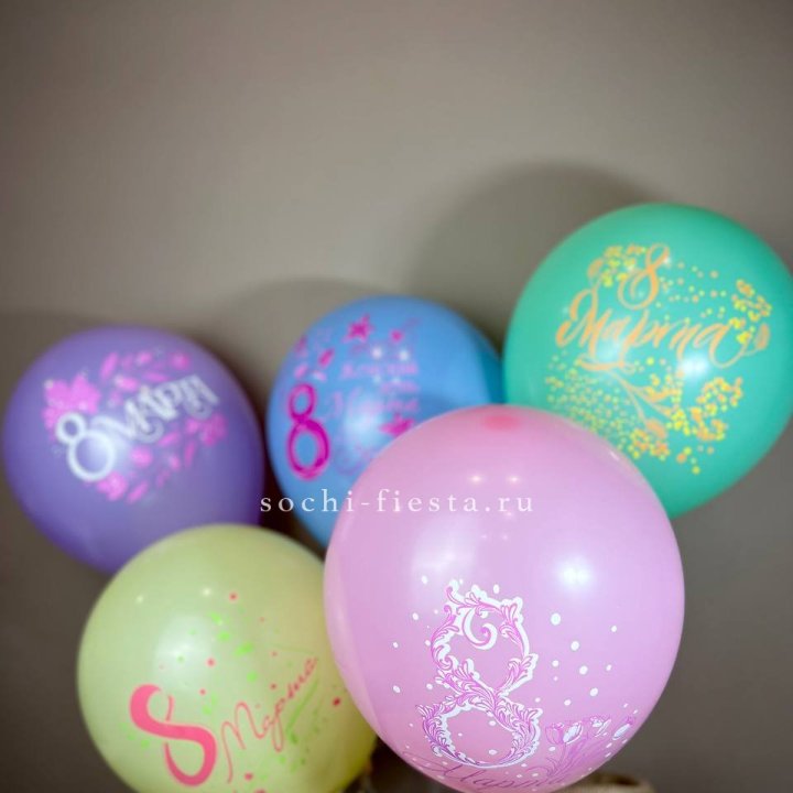Гелиевый латексный шар С 8 МАРТА! (цвет на выбор) в Энгельсе