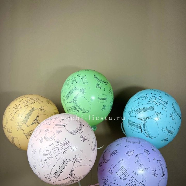 Латексный шар "С днем рождения" макарон в Энгельсе