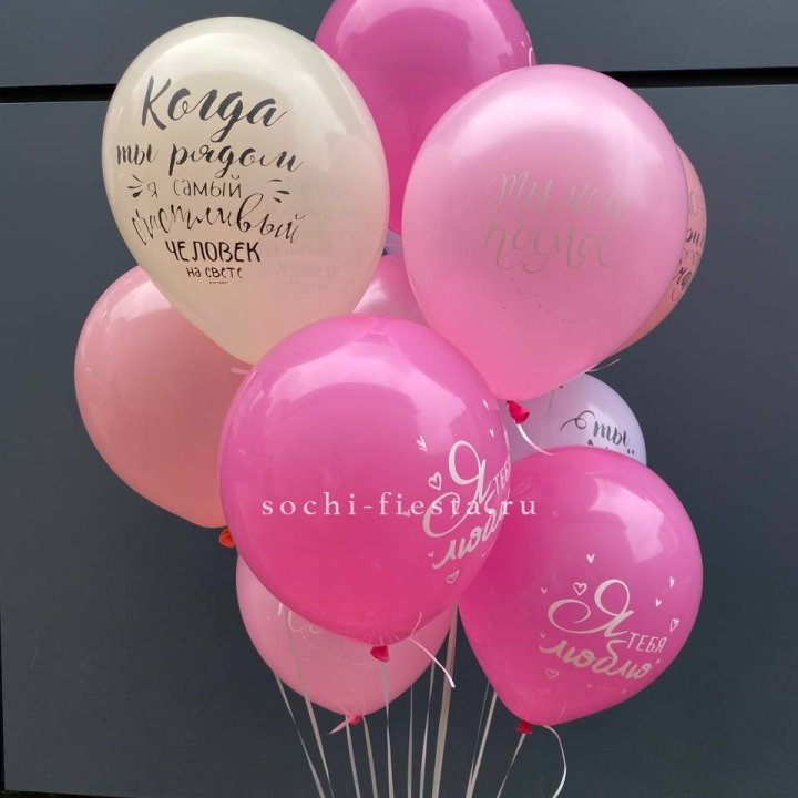 Облако шаров с нежностями  в Энгельсе