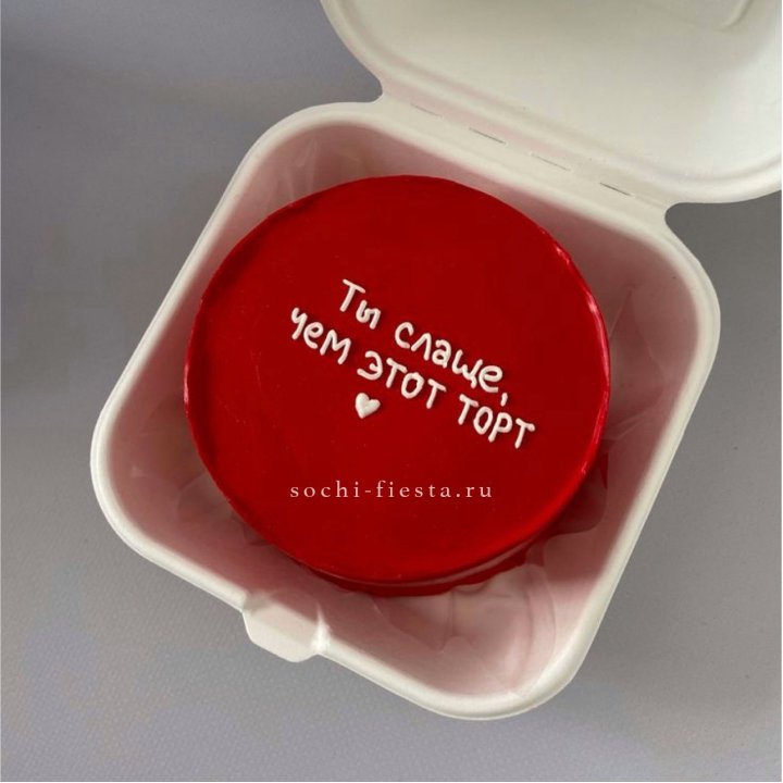 Бенто-торт "Ты слаще чем этот торт" в Энгельсе