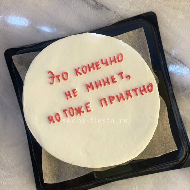 Бенто-торт "Не минет" в Энгельсе