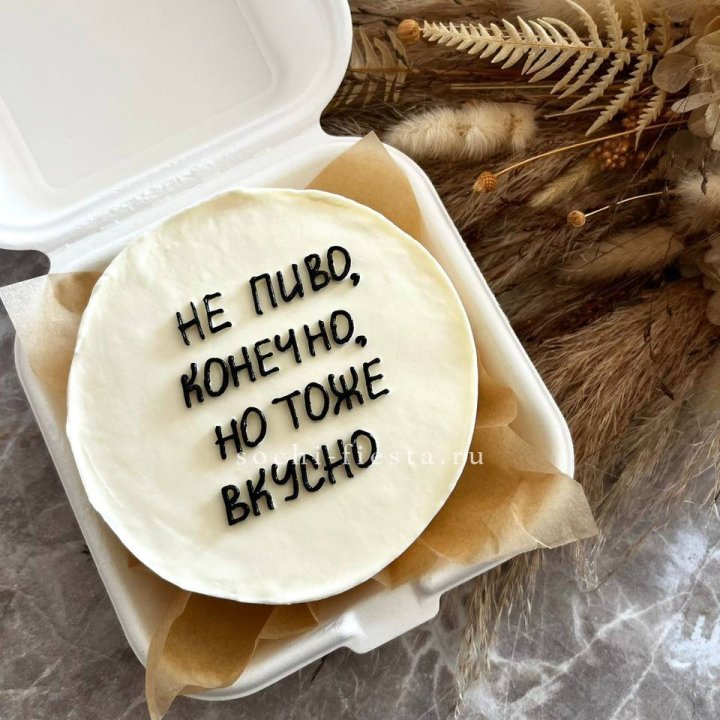 Бенто-торт "Не пиво конечно" в Энгельсе