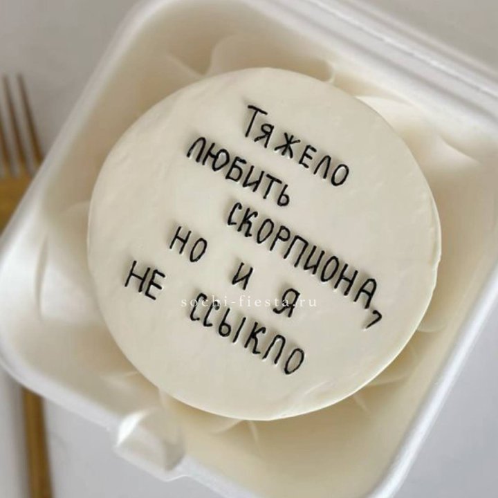 Бенто-торт со знаком зодиака в Энгельсе