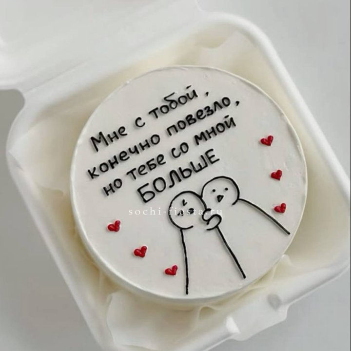 Бенто-торт "Мне с тобой повезло" в Энгельсе