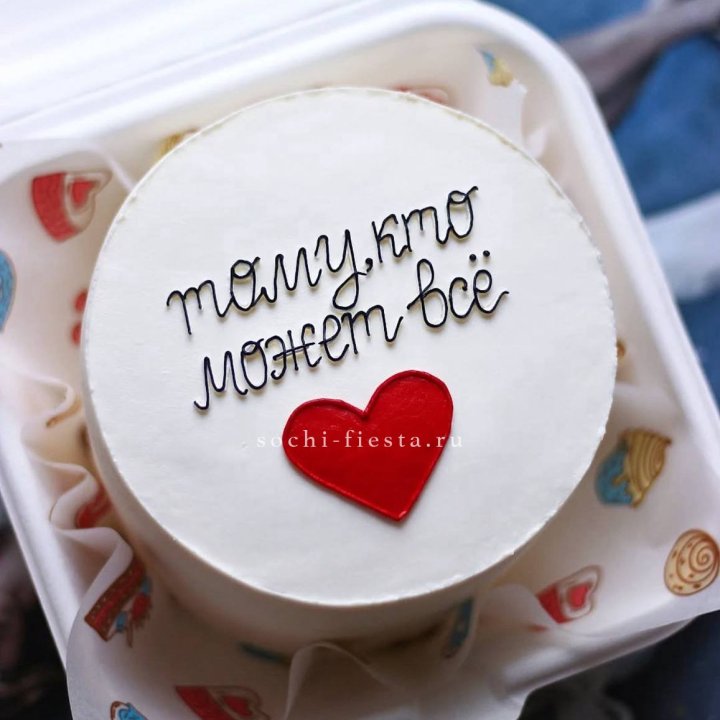 Бенто-торт " Тому, кто может все" в Энгельсе