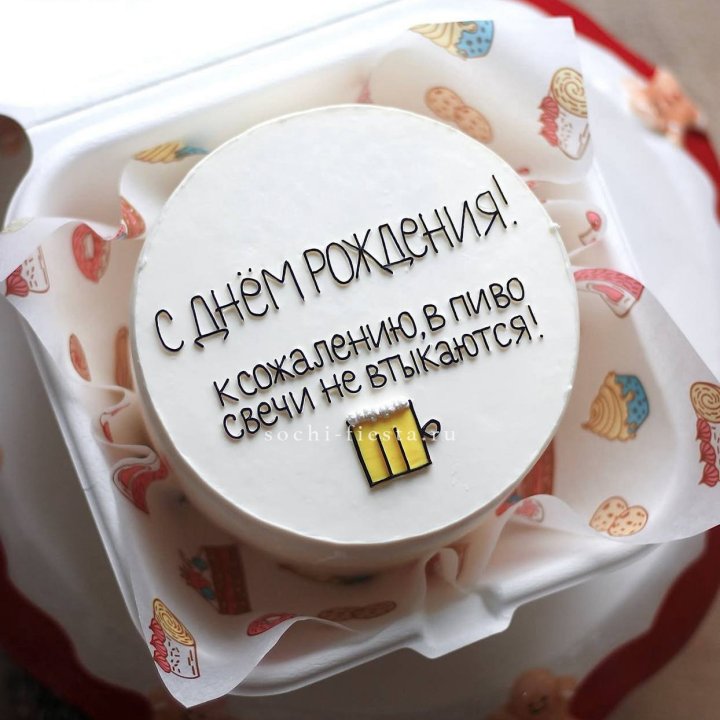 Бенто-торт "В пиво свечи не втыкаются" в Энгельсе