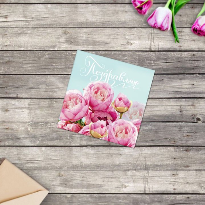 Открытка к букету в ассортименте в Энгельсе