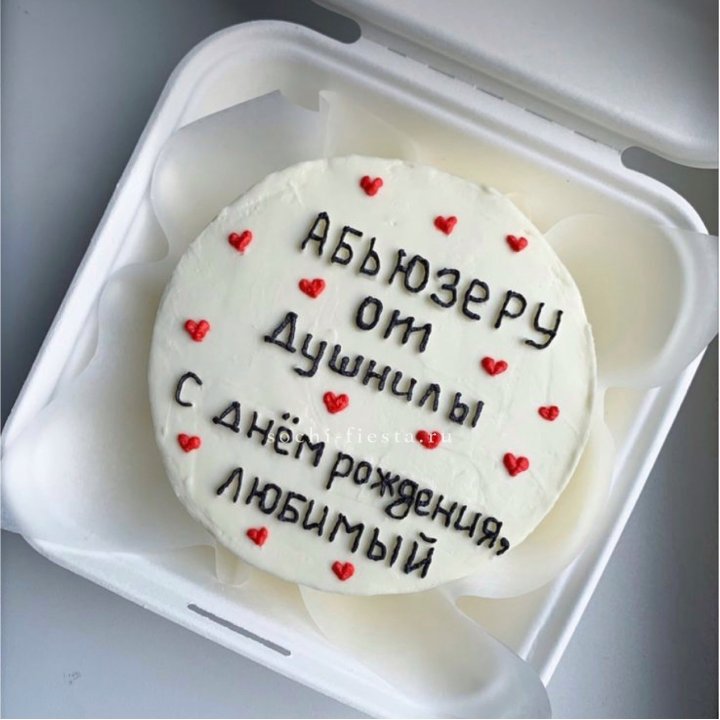 Бенто-торт "Абьюзеру от душнилы" в Энгельсе