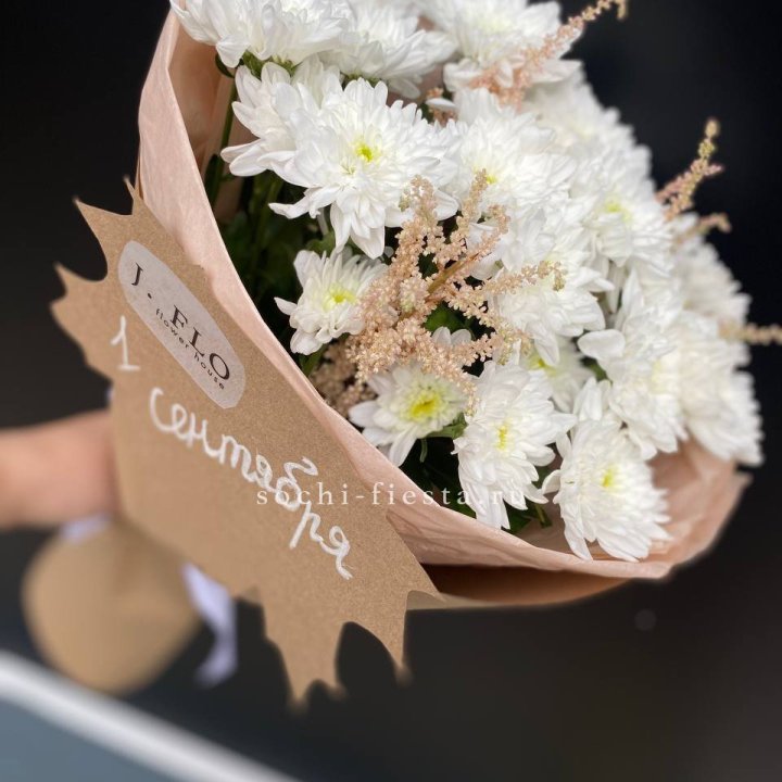 Букет хризантем к 1 сентября в Энгельсе