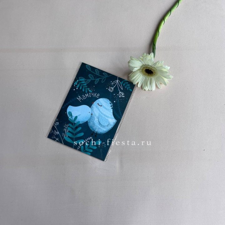 Открытка к букету "Мамочке" в Энгельсе