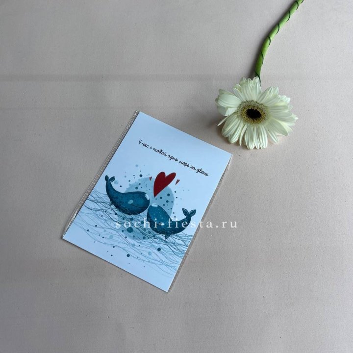Открытка к букету "У нас с тобой одно море на двоих" в Энгельсе