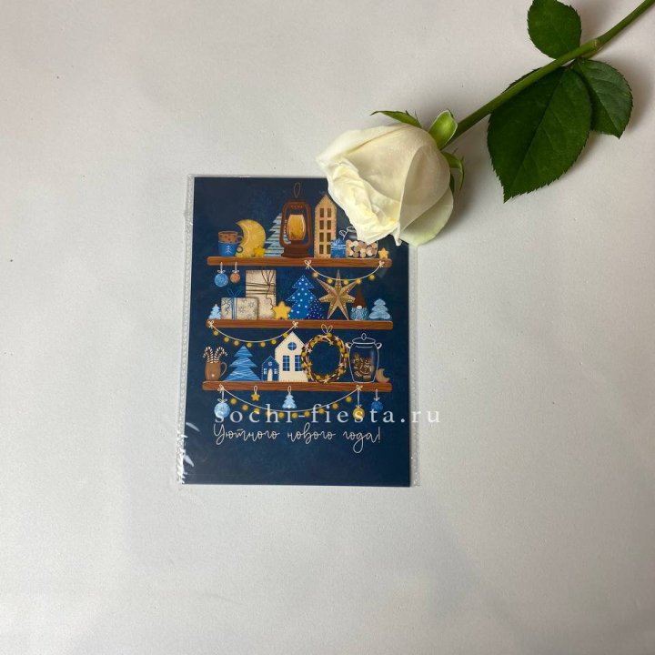 Открытка в Энгельсе