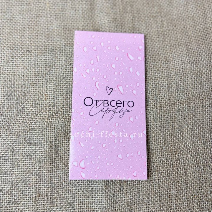 Конверт для денег От всего сердца в Энгельсе