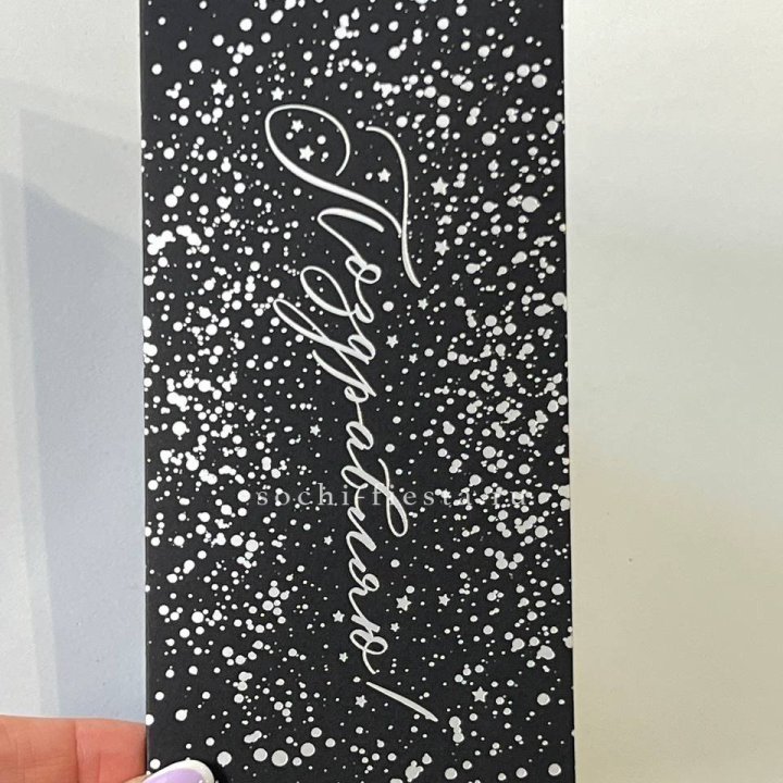 Открытка "Сднем рождение" в Энгельсе