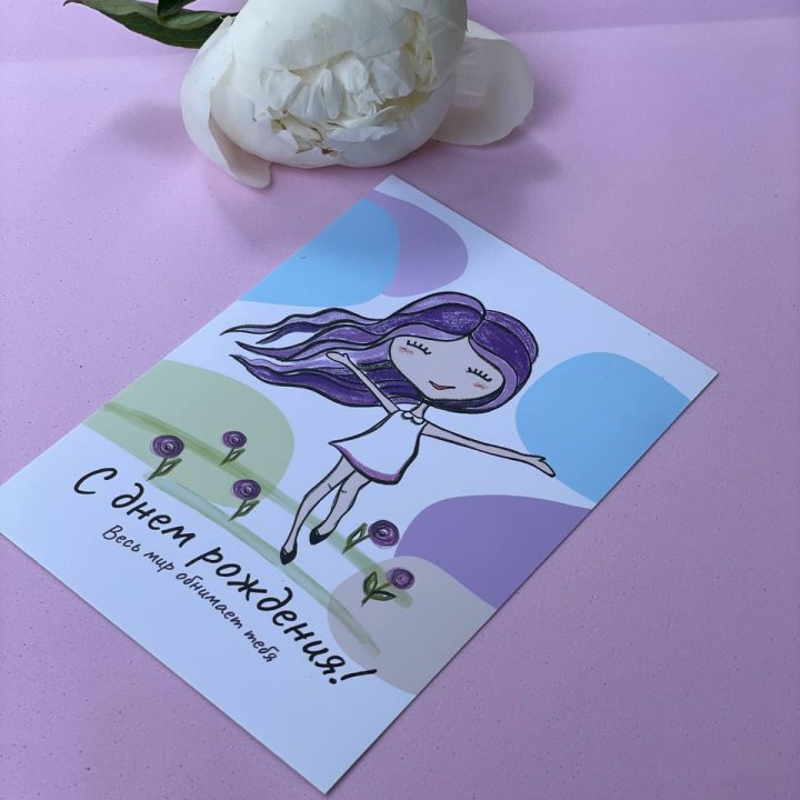 Открытка к букету "С Днём Рождения..." в Энгельсе
