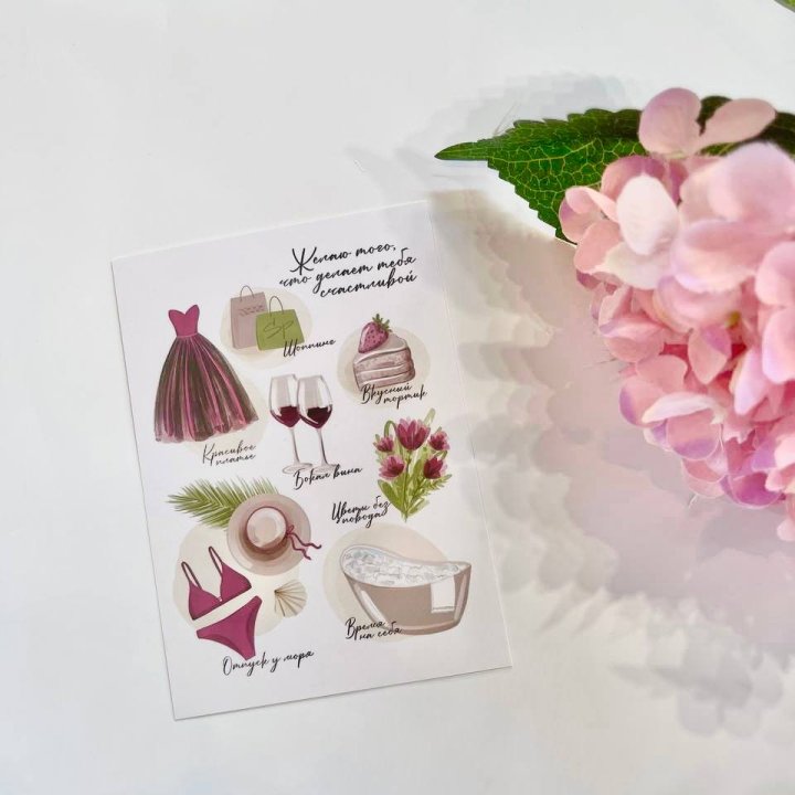 Карточка к букету "Пожелания" в Энгельсе