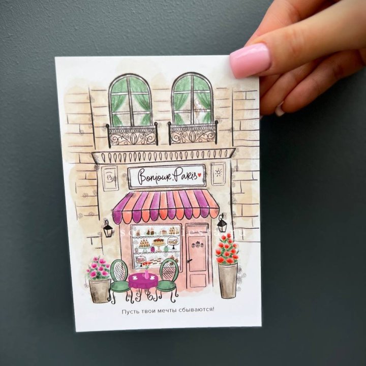 Открытка к букету "Пусть твои мечты сбываются" в Энгельсе