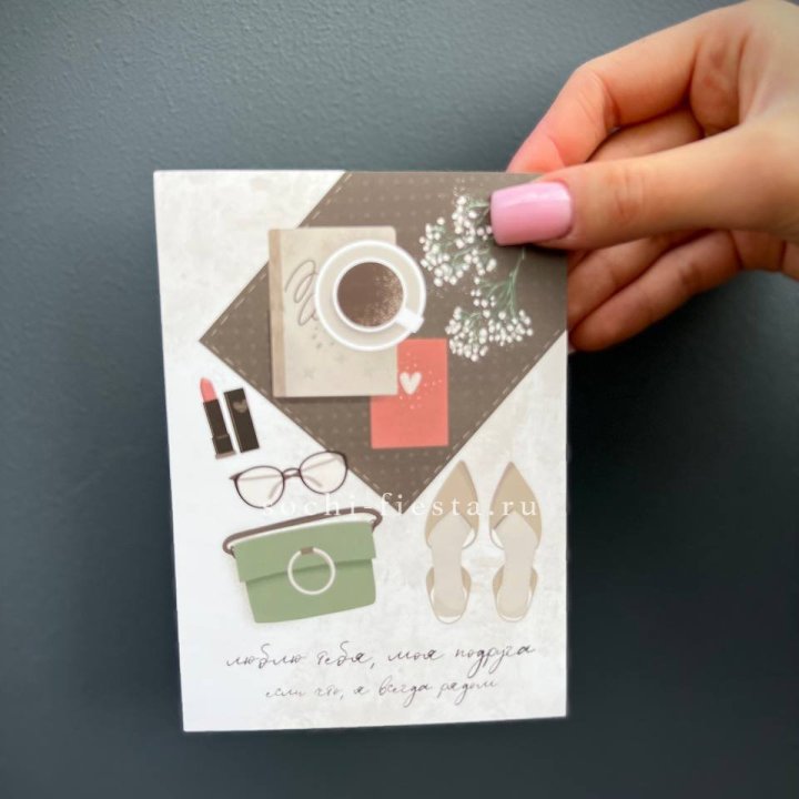 Открытка к букету "Моей подруге" в Энгельсе