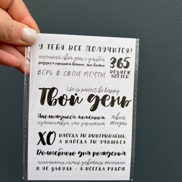 Открытка к букету "Твой день" в Энгельсе