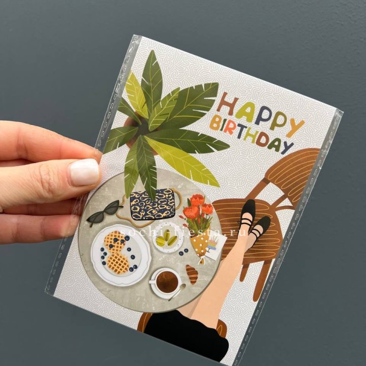 Открытка к букету "С днём рождения”  в Энгельсе