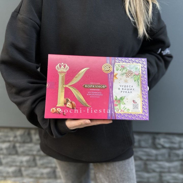 Конфеты "Коркунов" в Энгельсе